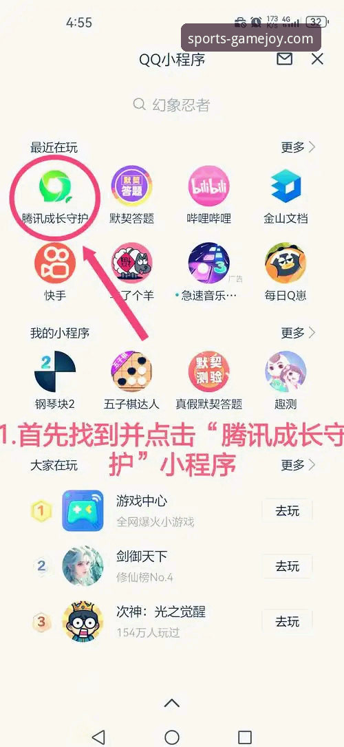 资深用户亲测：爱游戏app怎么安装最省心？附登录问题解决指南