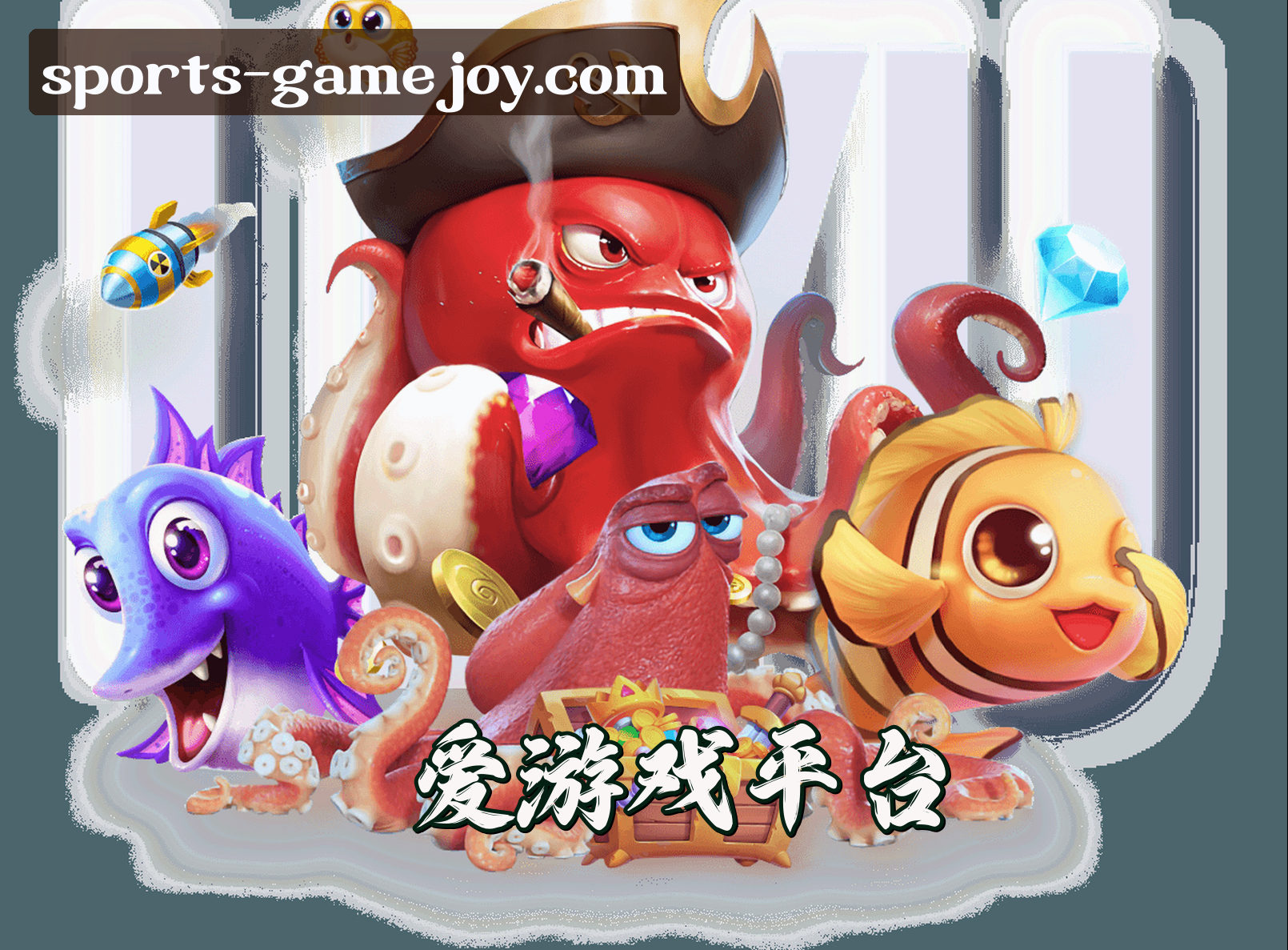 关于爱游戏官方网站